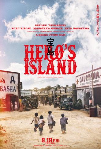 Hero's Island (2025)