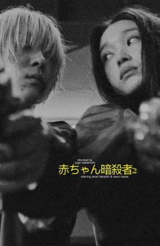 Baby Assassins: 2 Babies (2023)