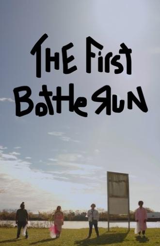 The First Bottle Run (2024)