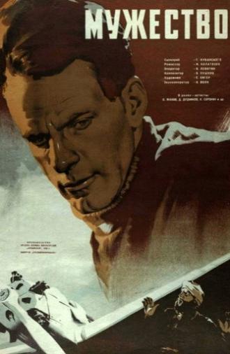 Courage (1939)