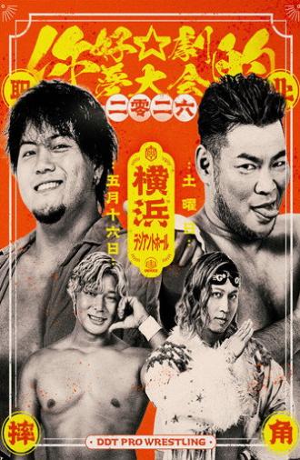 DDT Hello☆Dramatic Dream Festival 2026 (2026)