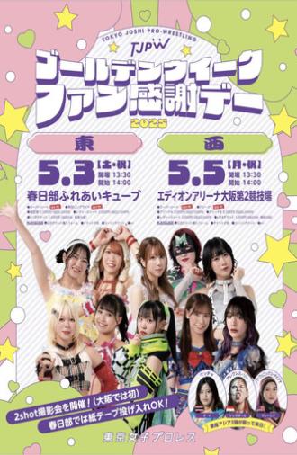 TJPW Golden Week Fan Appreciation Day ~ West (2025)