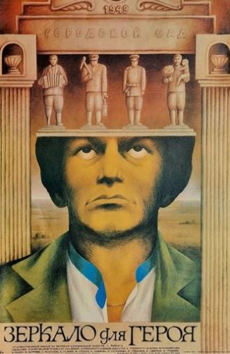 Mirror for a Hero (1987)