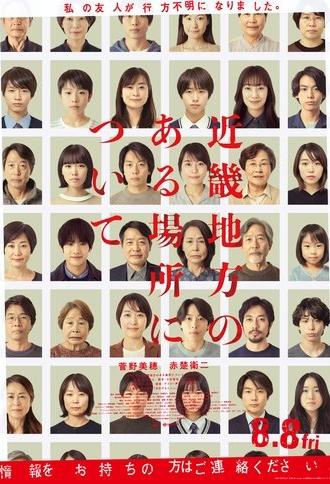 Kinki (2025)