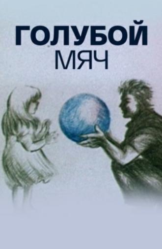 Blue Ball (1984)