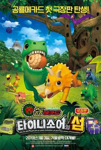 Dino Mecard the Movie: The Tinysaur Island (2019)