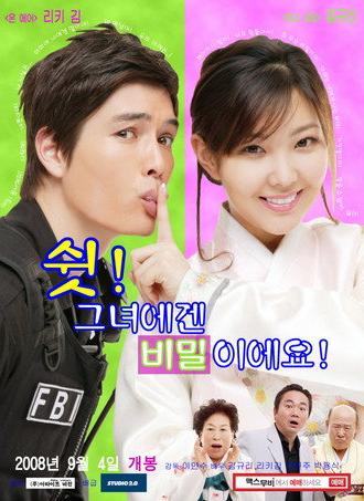 Secret to Her (2008)