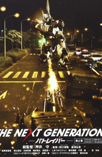 THE NEXT GENERATION Patlabor: Chapter 6 (2014)