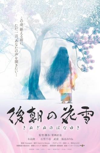 Kinuginu no Hanayuki (2025)
