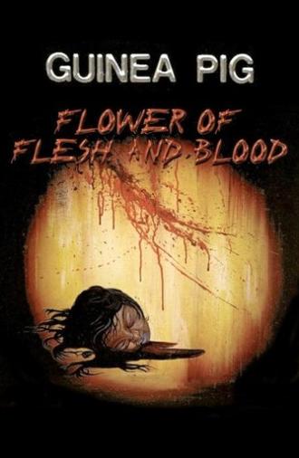 Guinea Pig Part 2: Flower of Flesh and Blood (1985)