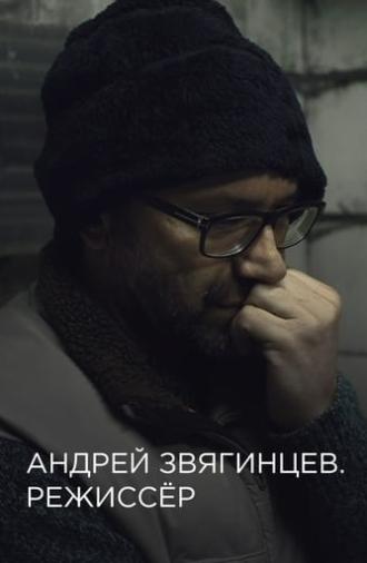 Andrey Zvyagintsev. The Director (2017)