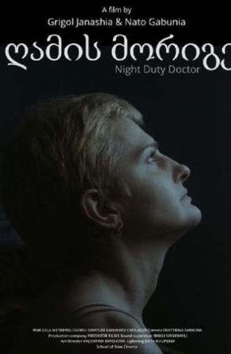 Night Duty Doctor (2018)