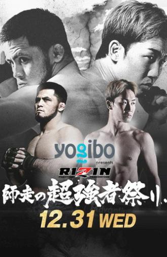 RIZIN Year-End Super Powerhouse Matsuri (2025)