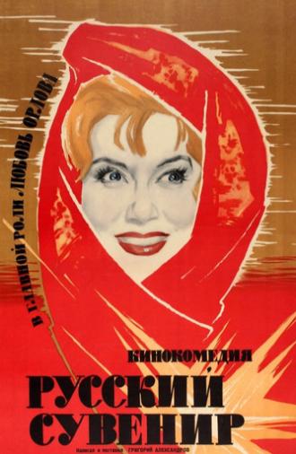 Russian Souvenir (1960)