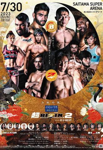 Super RIZIN 2 (2023)