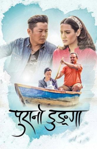 Purano Dunga (2016)