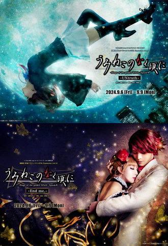 When the Seagulls Cry ～Stage of the golden Witch～ Episode 4 (2024)