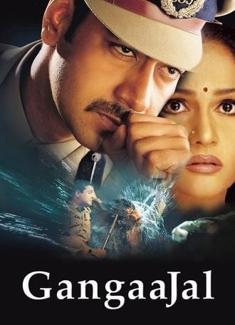 Gangaajal (2003)