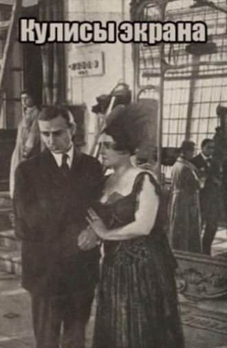 Behind the Screen (1917)