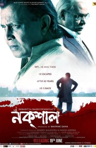 Naxal (2015)