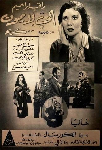 Love never dies (1948)