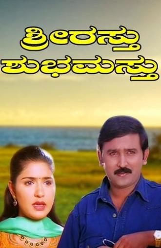 Shriasthu Shubhamasthu (2000)
