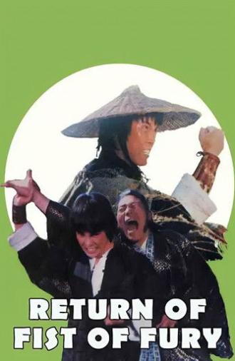 Return of Fist of Fury (1978)