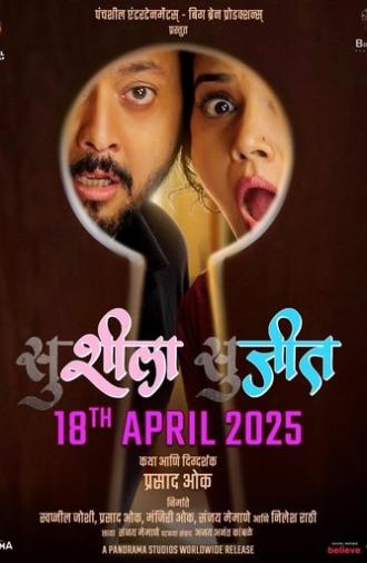 Susheela Sujeet (2025)
