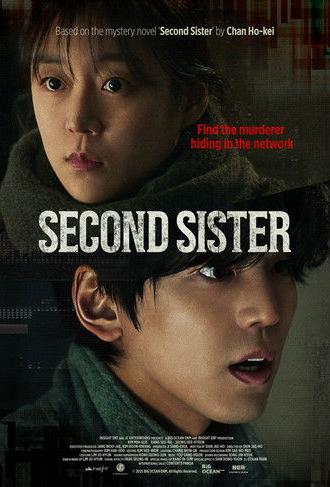 Second Sister (2025)