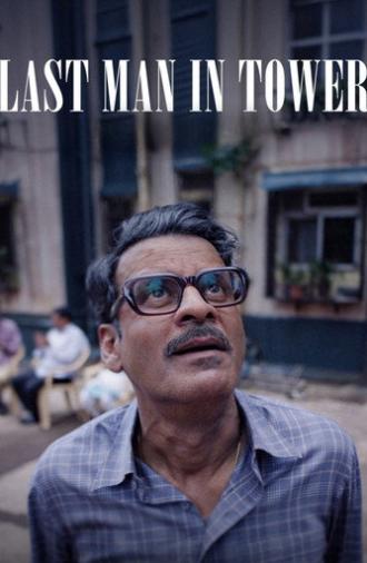 Last Man in Tower (2026)