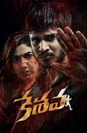 Keshava (2017)