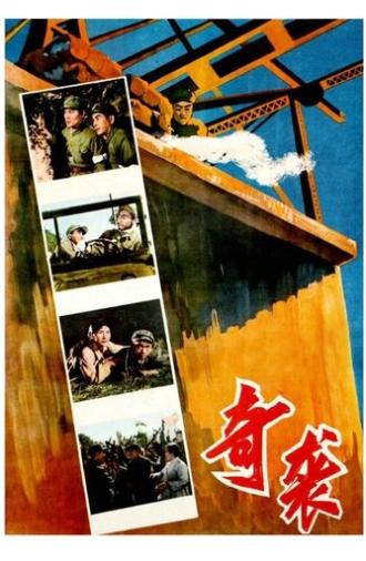 Qi xi (1960)