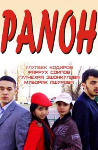 Panoh (2007)