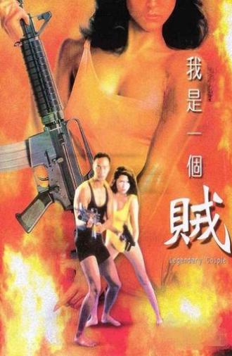 Legendary Couple (1995)