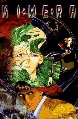 KI・ME・RA (1996)