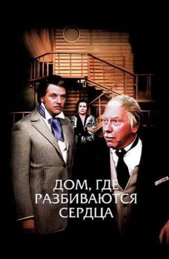 Heartbreak House (1975)
