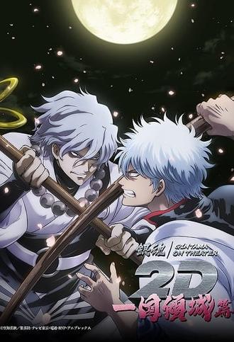 Gintama on Theater 2D: Ikkoku Keisei-hen (2024)