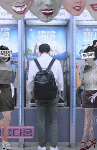 Cut-out (2019)