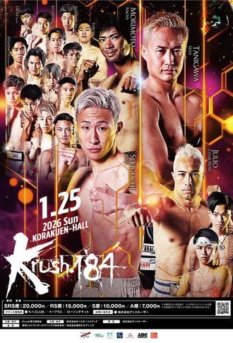 Krush 184 (2026)