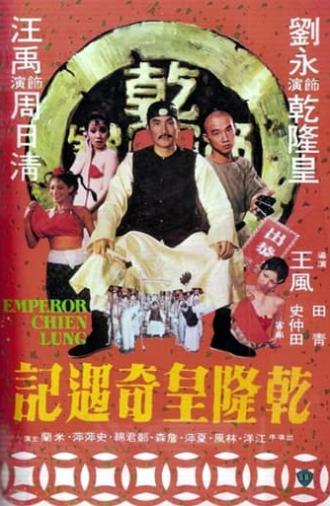 Emperor Chien Lung (1976)