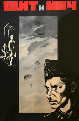 The Shield and the Sword (1968)