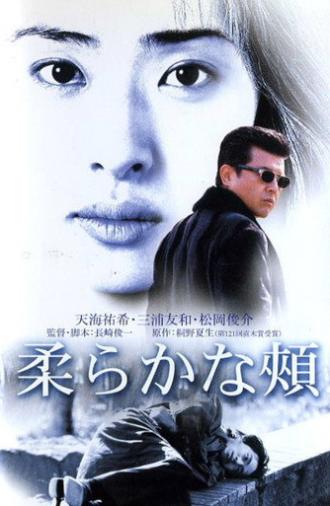 A Tender Place (2001)