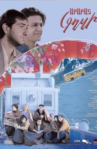 Island Ararat (2025)