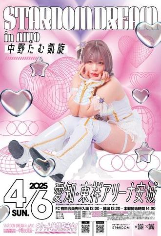 Stardom Dream in Anjo ~Tam Nakano's Triumphant Return~ (2025)