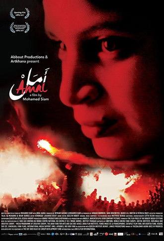 Amal (2018)
