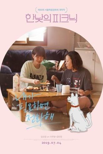 Call if you need me (2018)