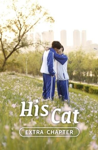 His Cat: Extra Chapter 1 (2020)