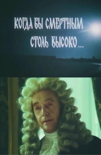 If Mortals Only Had the Power... (1988)