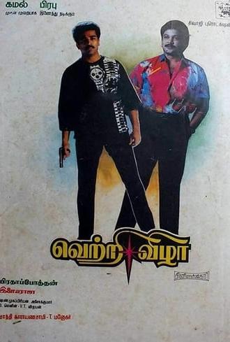 Vetri Vizha (1989)