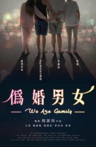 We Are Gamily (2017)
